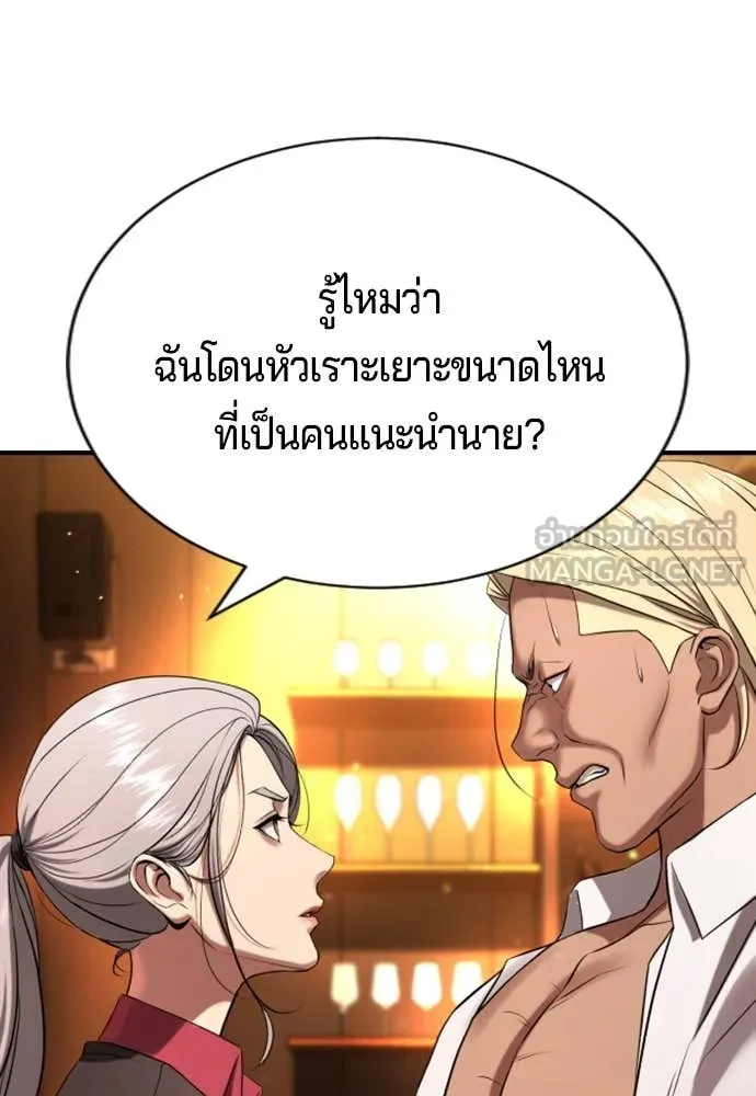 คูเซรา ตอนที่ 29 รูปที่ 95