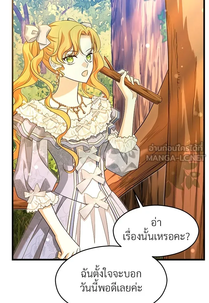 จักรพรรดิคลั่งรักที่เด็กกว่าฉันพันปี ตอนที่ 42 รูปที่ 33