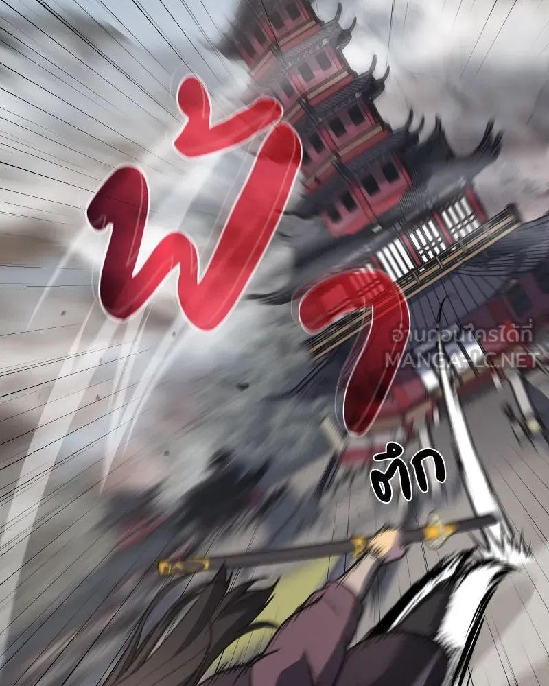 เกิดอีกทีเป็นว่าที่ประมุขลัทธิมาร ตอนที่ 45 รูปที่ 72