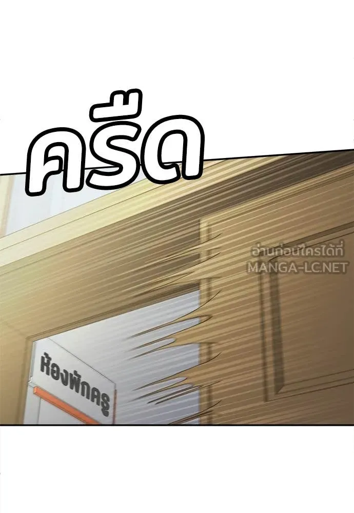 สนามเด็กล่า ตอนที่ 58 รูปที่ 54