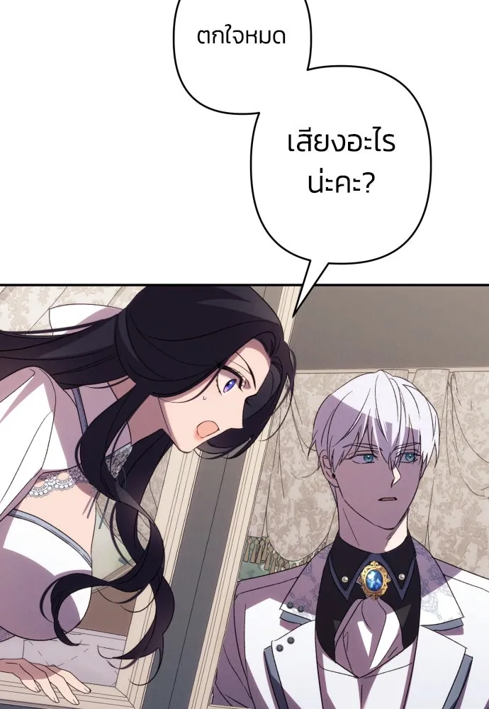 ฉันจะจีบท่านดยุกแดนเหนือ ตอนที่ 63 รูปที่ 130