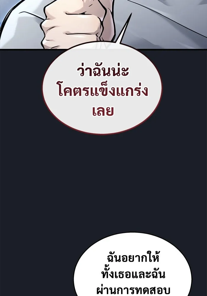 อูเร็ค มาซิโน่ ตอนที่ 7 ไฟดับ รูปที่ 172