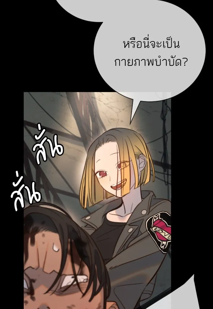 พริบตาเปลี่ยนโลก ตอนที่ 15 รูปที่ 10
