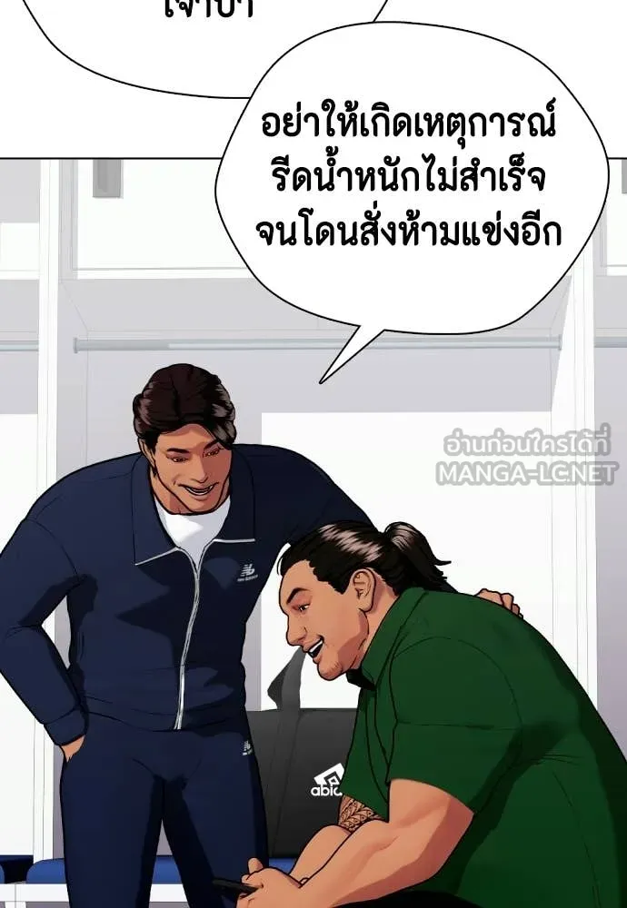 หมาหัวเน่า ตอนที่ 143 รูปที่ 55