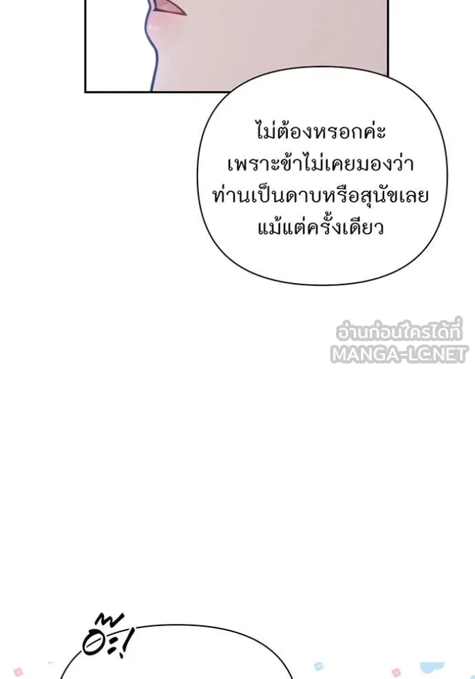 ห้องนอนลับ ตอนที่ 169 รูปที่ 117