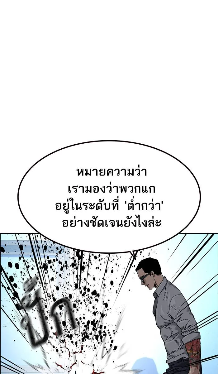 To not die ตอนที่ 44 รูปที่ 52