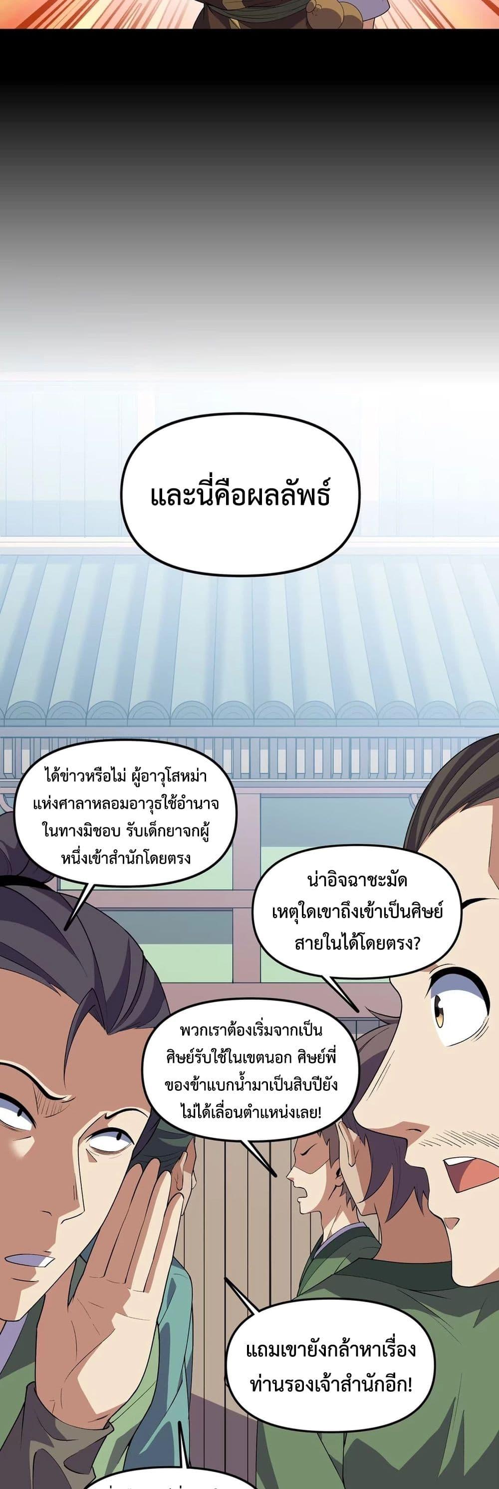 Manga-lc-com อ่านมังงะ อ่านการ์ตูน ออนไลน์ ฟรี Starting as a Small Zombie, I Cultivate to Immortality by Growing Plants ตอนที่ 1 2 3 4 5 6 7 8 9 10 11 12 13 14 ฟรี ไม่มีโฆษณา Manga-lc - อ่าน มังงะ อ่าน การ์ตูน ออนไลน์ อ่านมังงะ ฟรี