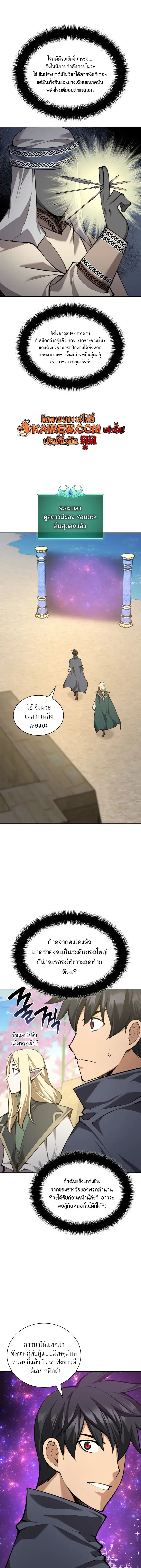 Overgeared จ_าวแห_งย_ทธภ_ณฑ_ ตอนที่ ตอนที่ 326 รูปที่ 17