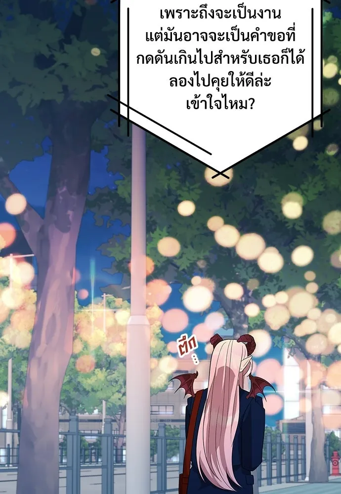 ร้านสะดวกซื้อต่างโลก ตอนที่ 46 รูปที่ 71