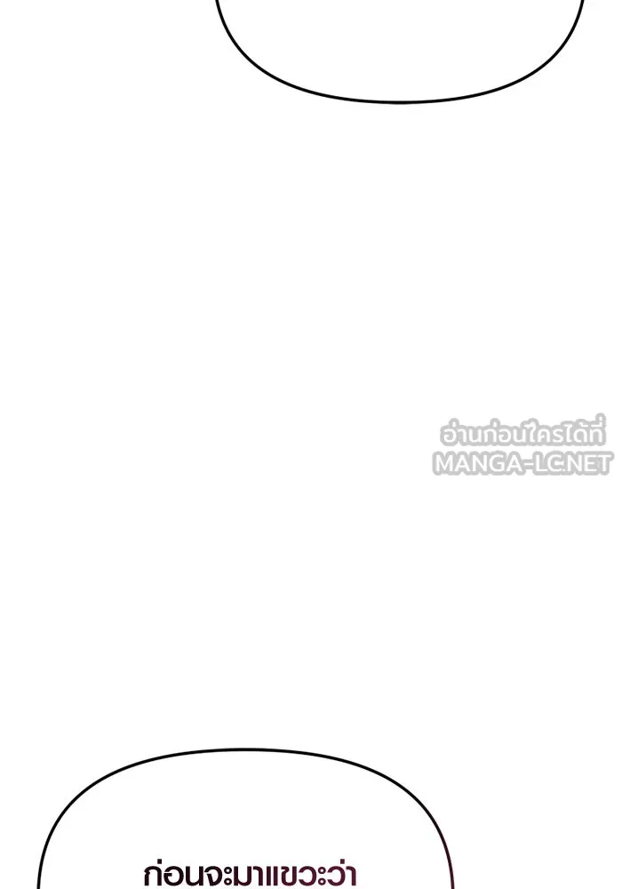 พลิกชะตาคว้าไอเทมระดับเทพ ตอนที่ 26 แคมป์ปิ้ง (2) รูปที่ 84