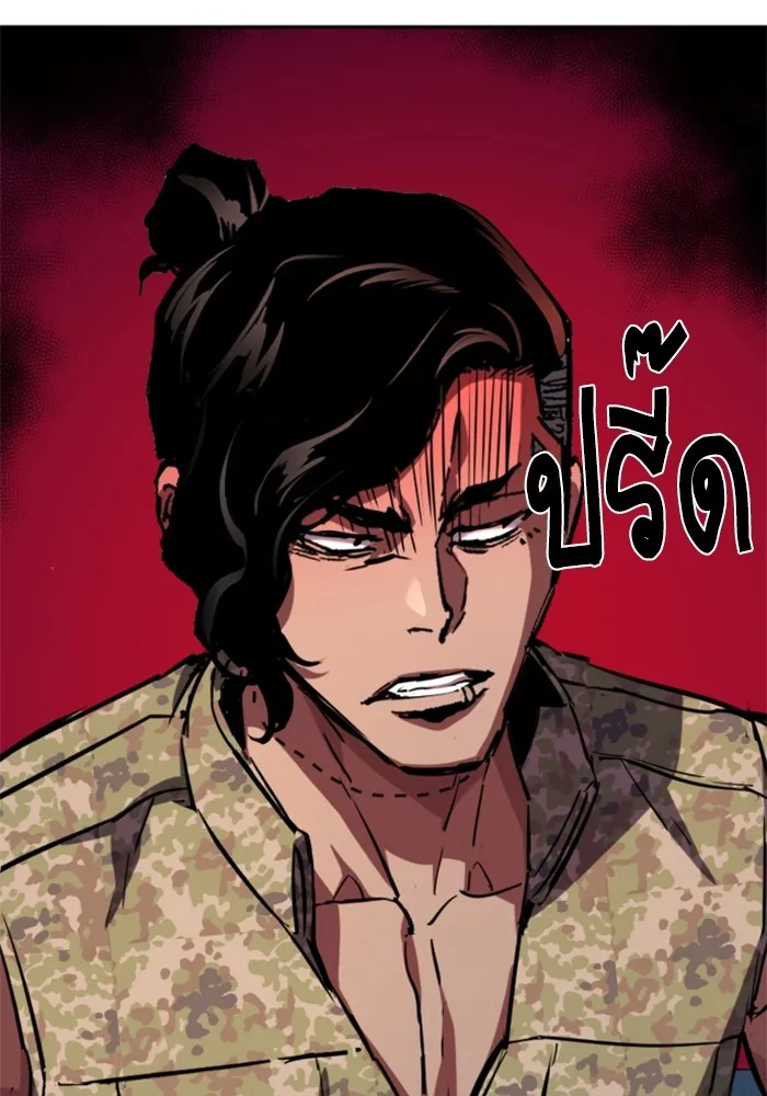 พี่ชายสายบอดี้การ์ด ตอนที่ 190 รูปที่ 133