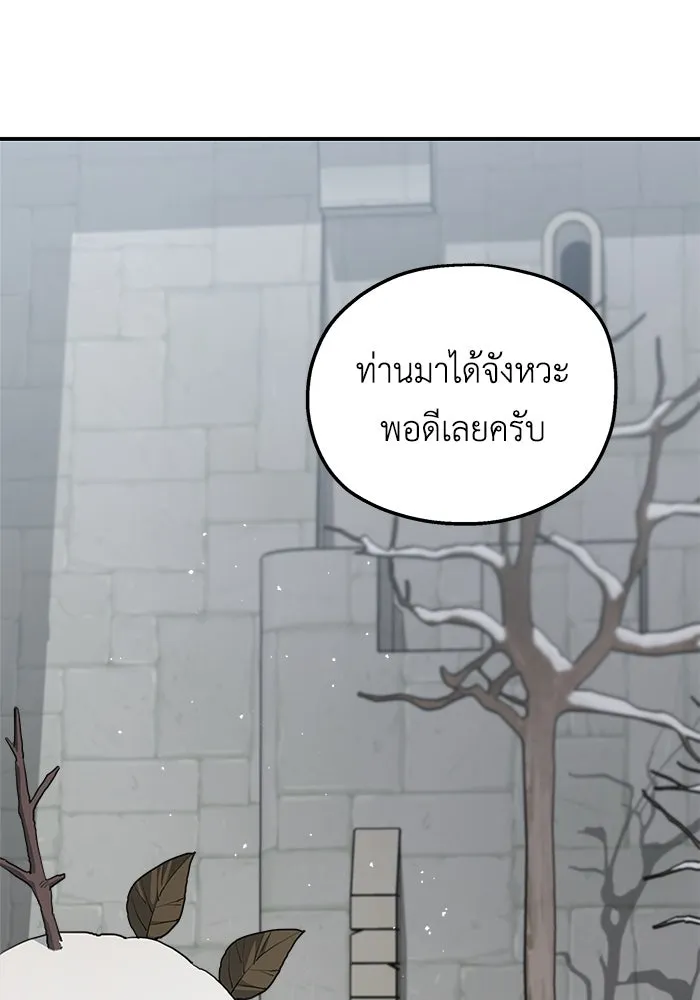 ครอบครัวสามีเห็นทีจะคลั่งรัก ตอนที่ 85 รูปที่ 61