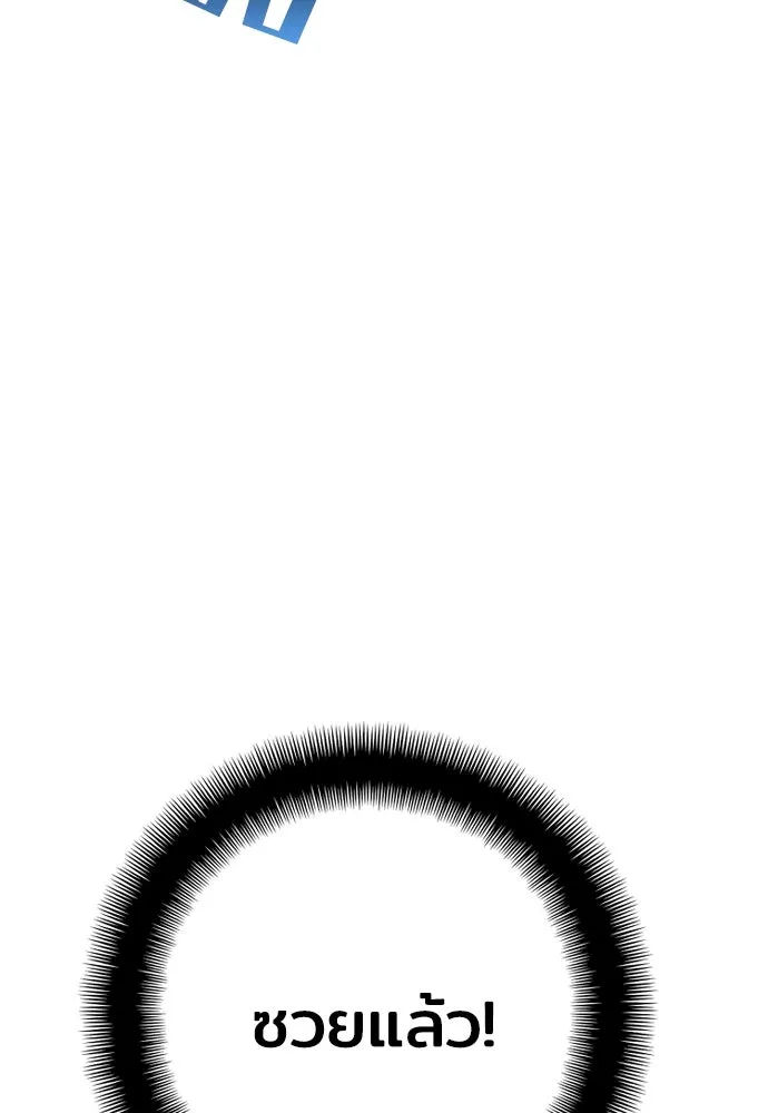 เส้นทางสู่เทพมาร ตอนที่ 22 รูปที่ 85
