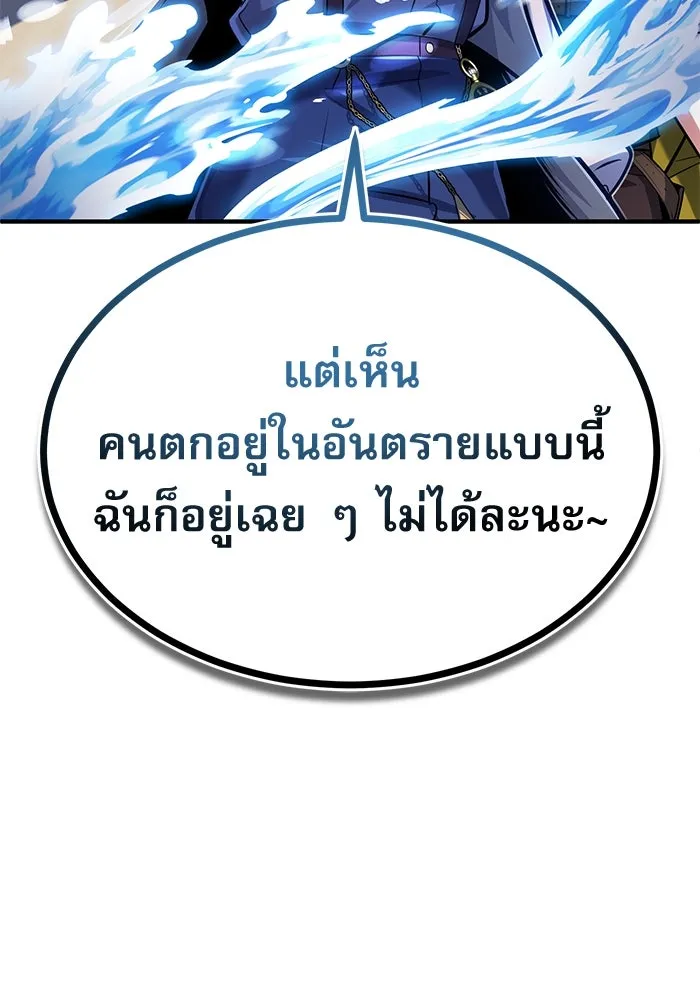 ศาสตราจารย์จำเป็นแห่งอะคาเดมี ตอนที่ 69 รูปที่ 109