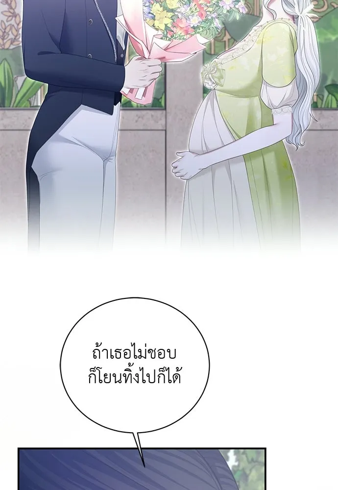 สาวใช้อย่างฉัน ขอเลือกหันหลังให้นาย ตอนที่ 44 รูปที่ 100