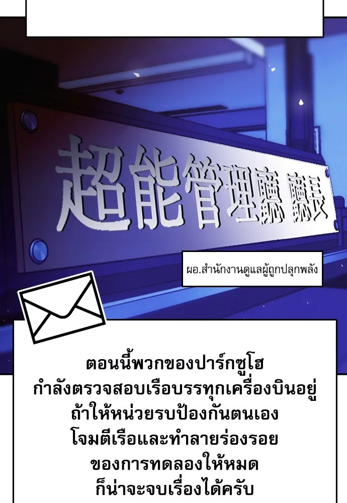 ดรูอิดแห่งสถานีโซล ตอนที่ 133 รูปที่ 82