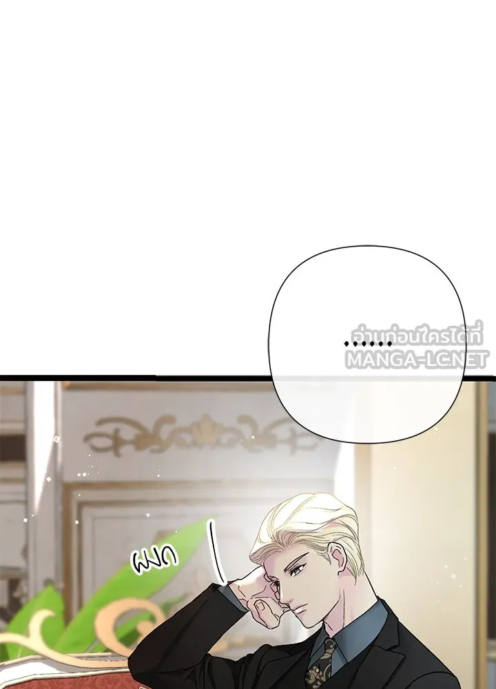 องค์ชายผู้อื้อฉาว ตอนที่ 102 รูปที่ 12