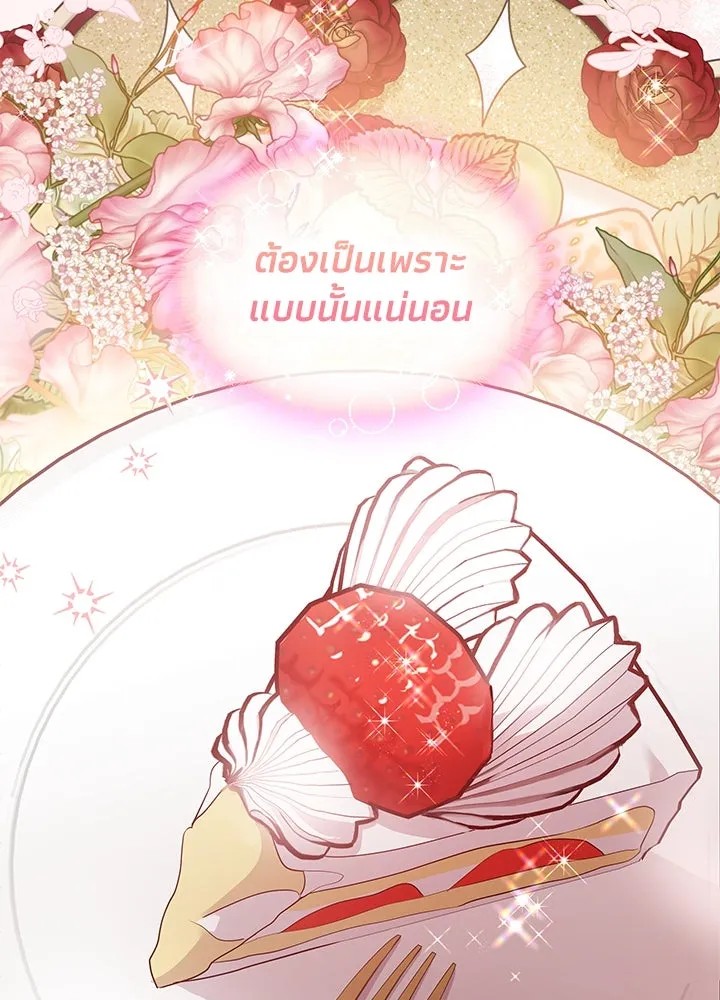 อดีตภรรยาของพระเอกหนุ่มจอมคลั่งรัก ตอนที่ 24 รูปที่ 109