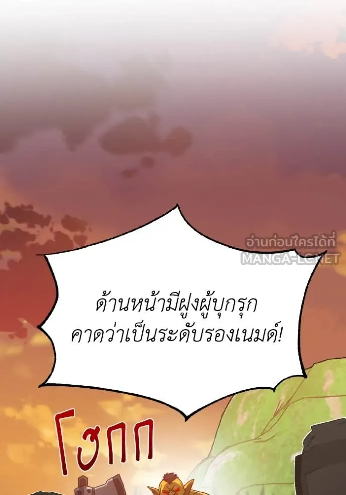 อัจฉริยะนอกคอก ตอนที่ 129 รูปที่ 105