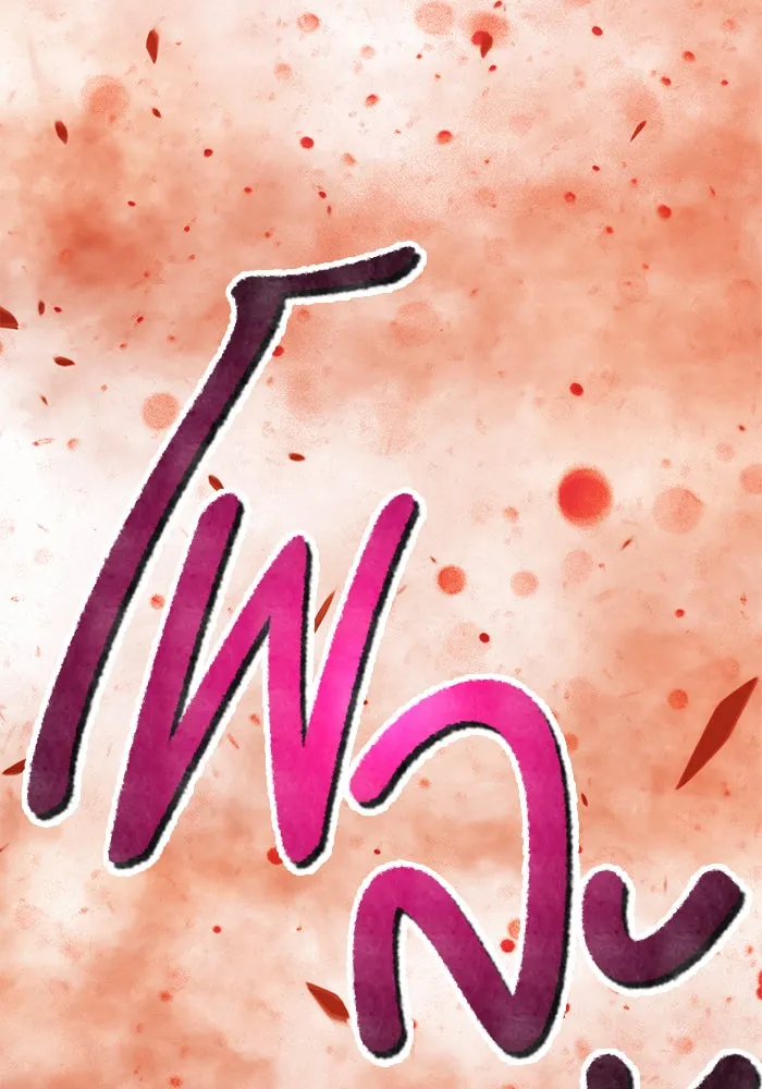 +99 ท่อนไม้พร้อมบวก ตอนที่ 14 รูปที่ 154