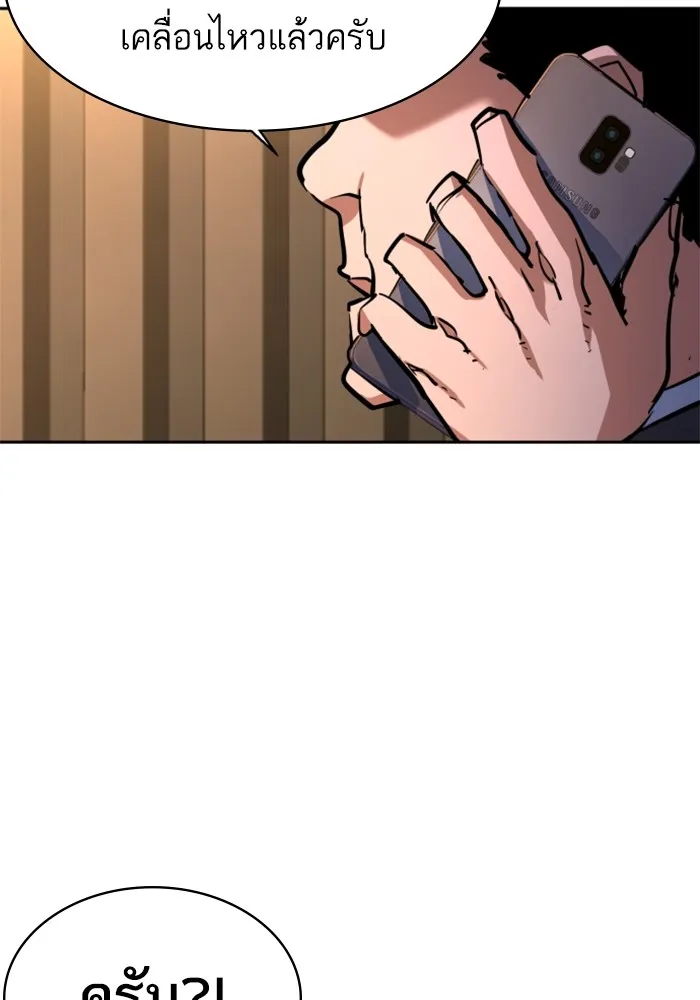 พี่ชายสายบอดี้การ์ด ตอนที่ 198 รูปที่ 37