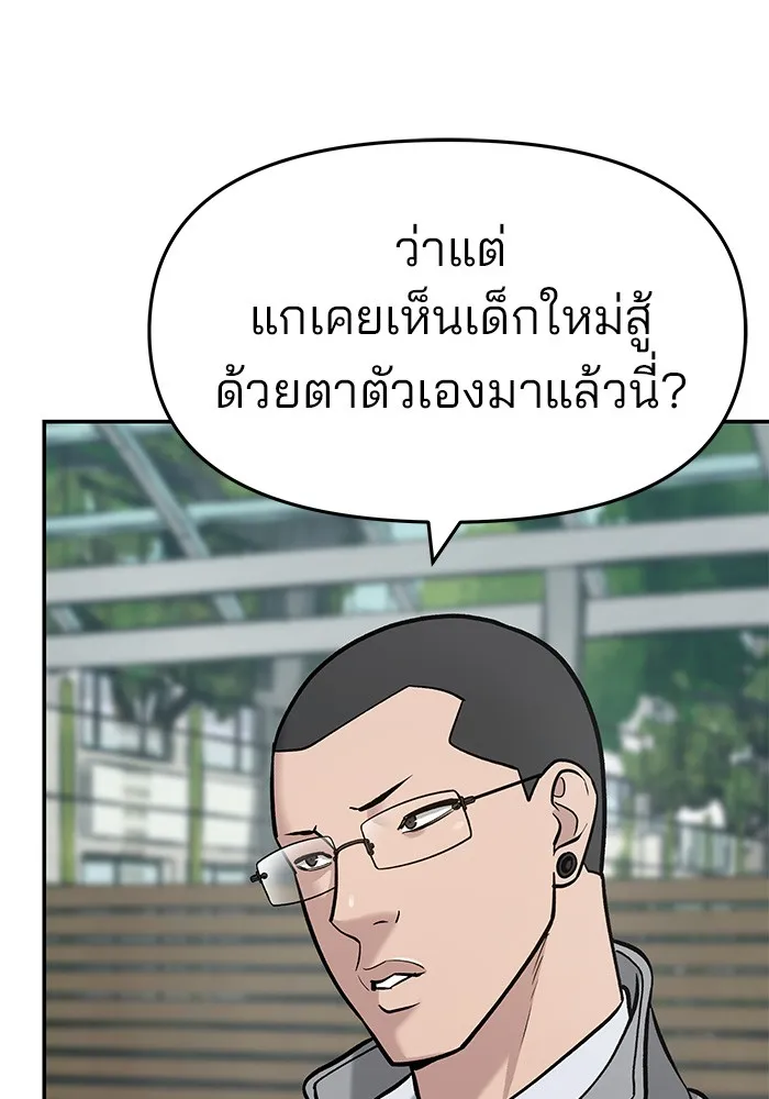 เลวฟาดเลว ตอนที่ 28 รูปที่ 77