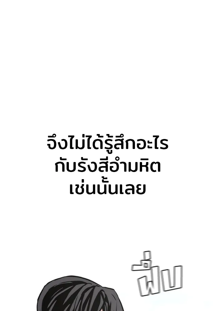 เส้นทางสู่เทพมาร ตอนที่ 88 รูปที่ 149