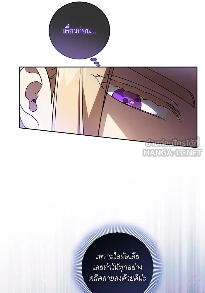 ทุกอย่างที่เสียไป ฉันขอทวงคืน ตอนที่ 39 รูปที่ 36