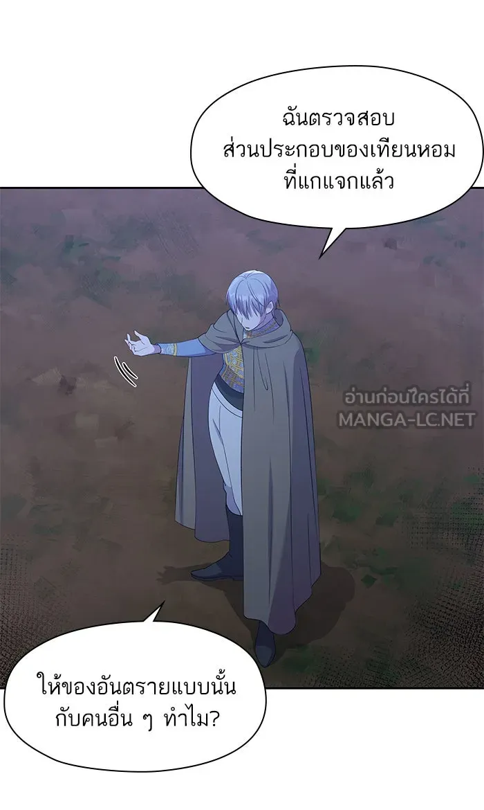 หวานใจสุดโหดโหมดเชื่อง ตอนที่ 23 รูปที่ 42