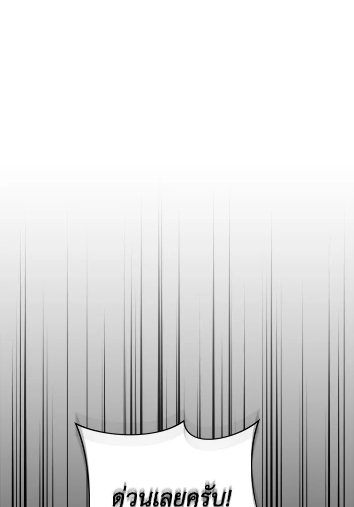 เชื่อเถอะ ฉันเป็นฮันเตอร์ห่วยแตก ตอนที่ 2 รูปที่ 86