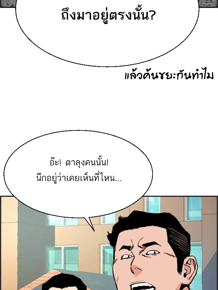 พี่ชายสายบอดี้การ์ด ตอนที่ 28 รูปที่ 73