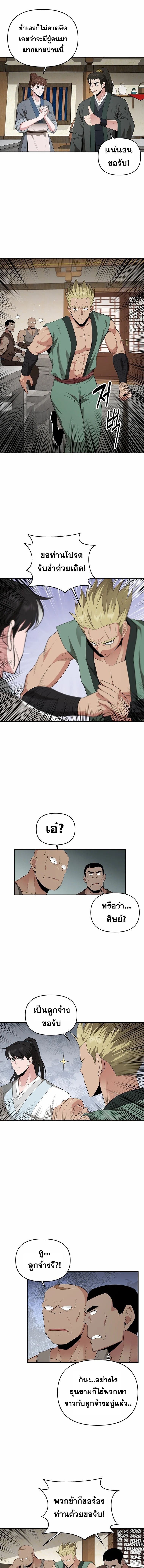 Manga-lc-com อ่านมังงะ อ่านการ์ตูน ออนไลน์ ฟรี The World’s Best Kunlun Tavern ตอนที่ 1 2 3 4 5 6 7 8 9 10 11 12 13 14 ฟรี ไม่มีโฆษณา Manga-lc - อ่าน มังงะ อ่าน การ์ตูน ออนไลน์ อ่านมังงะ ฟรี