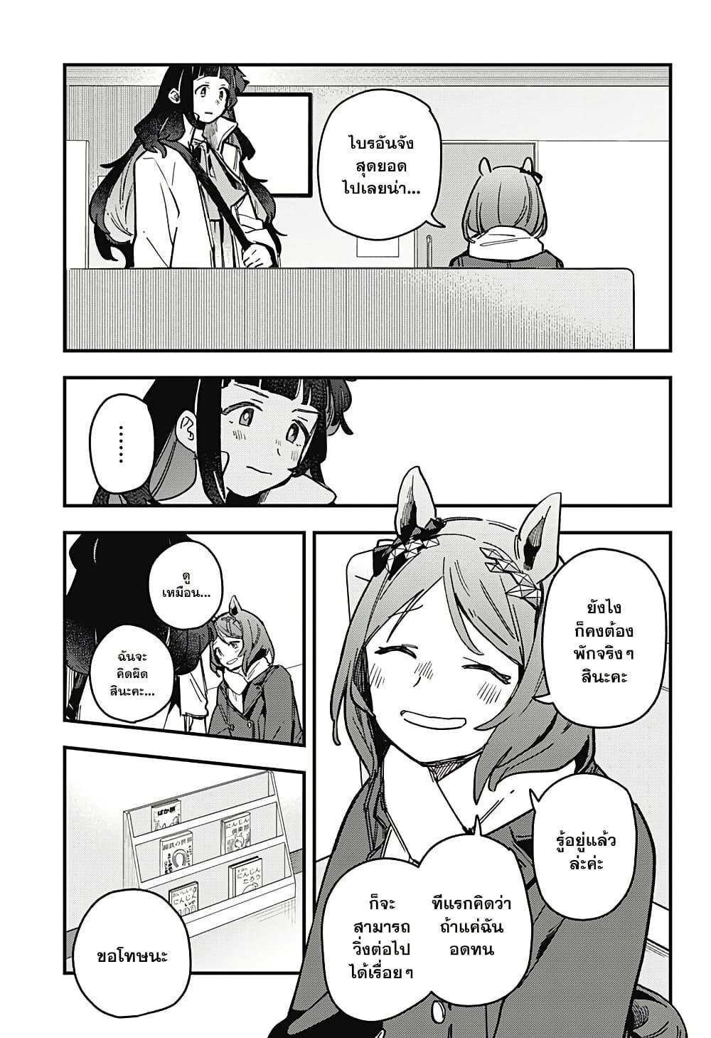 Manga-lc-com อ่านมังงะ อ่านการ์ตูน ออนไลน์ ฟรี Uma Musume Pretty Derby Star Blossom ตอนที่ 1 2 3 4 5 6 7 8 9 10 11 12 13 14 ฟรี ไม่มีโฆษณา Manga-lc - อ่าน มังงะ อ่าน การ์ตูน ออนไลน์ อ่านมังงะ ฟรี