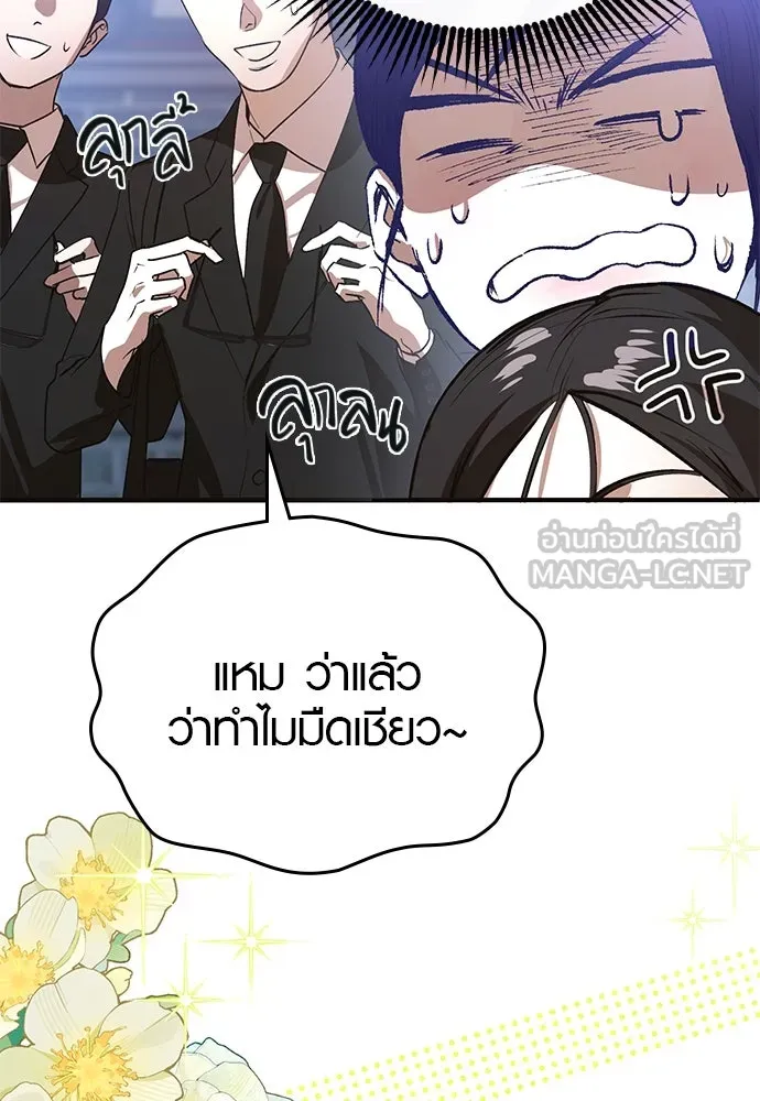 บันทึกรักลูกสาวเจ้าพ่อ ตอนที่ 32 รูปที่ 72