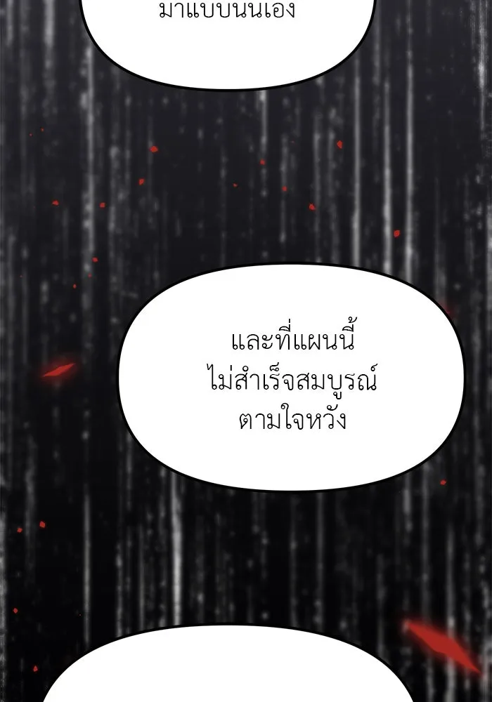 ปฏิบัติการลับบุกโรงเรียนไฮโซ ตอนที่ 100 รูปที่ 65
