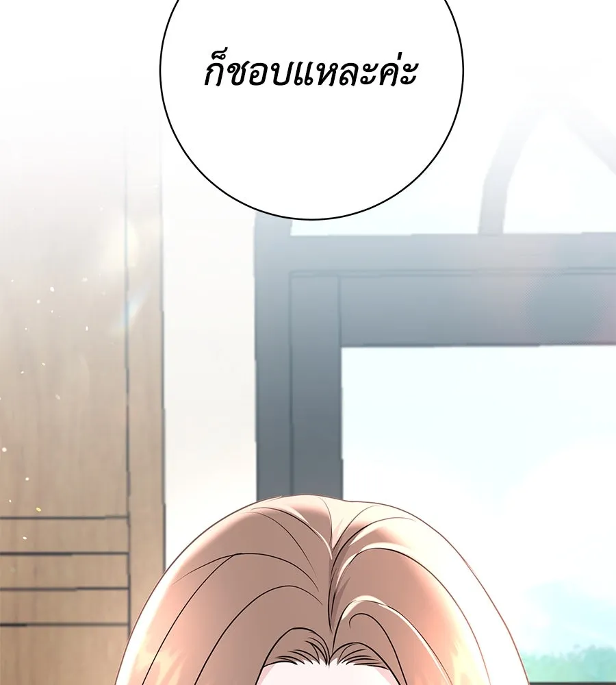 คิมหันต์นิรันดร ตอนที่ 22 รูปที่ 35