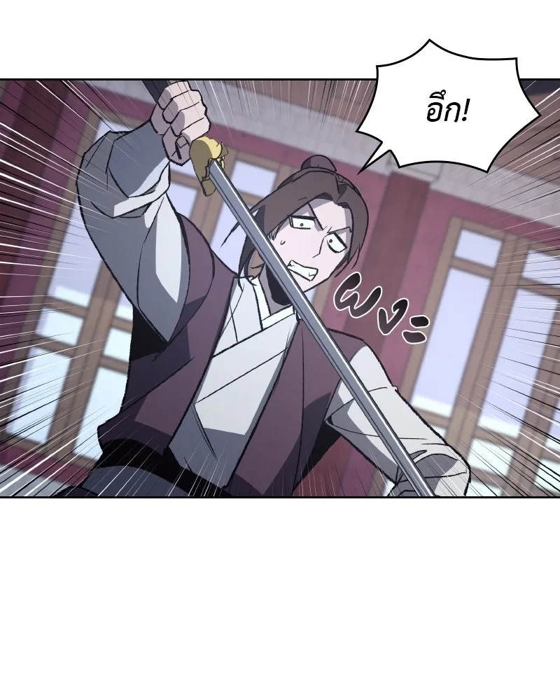 เกิดอีกทีเป็นว่าที่ประมุขลัทธิมาร ตอนที่ 39 รูปที่ 130