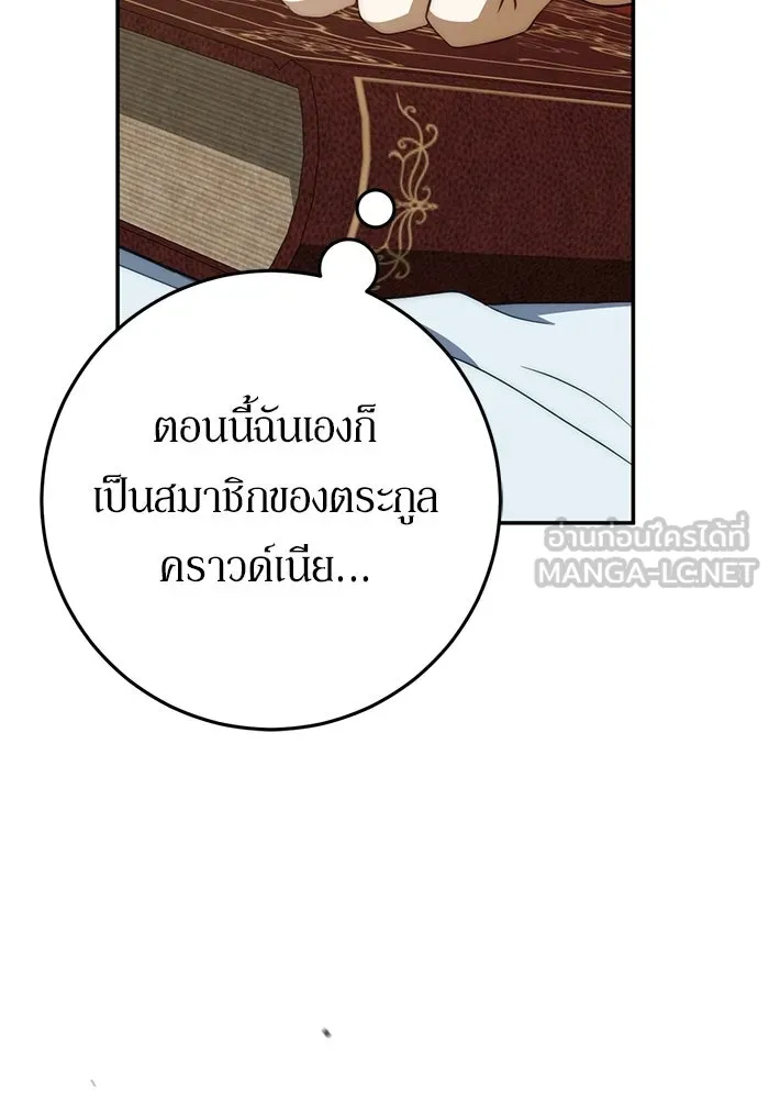 เบื้องหลังรอยยิ้มของเจ้าหญิง ตอนที่ 98 รูปที่ 66