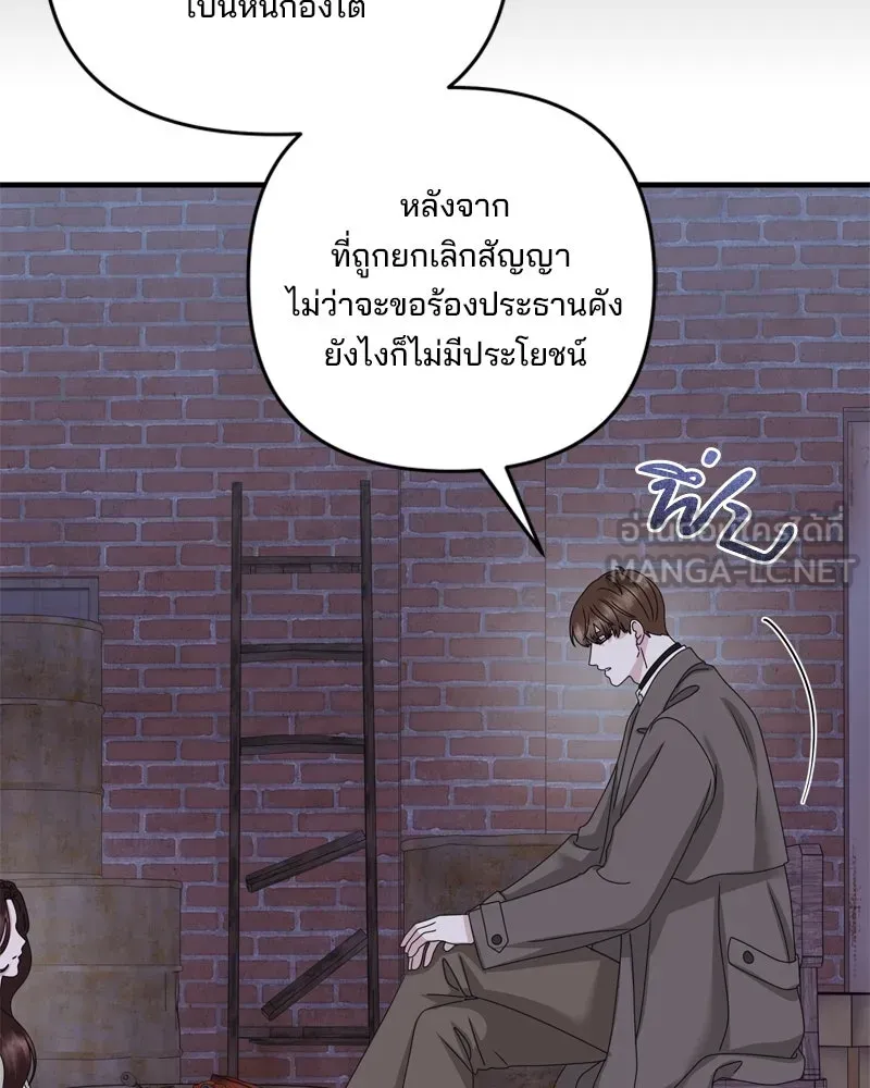 สามีที่ไม่ได้ขอ ตอนที่ 59 รูปที่ 9
