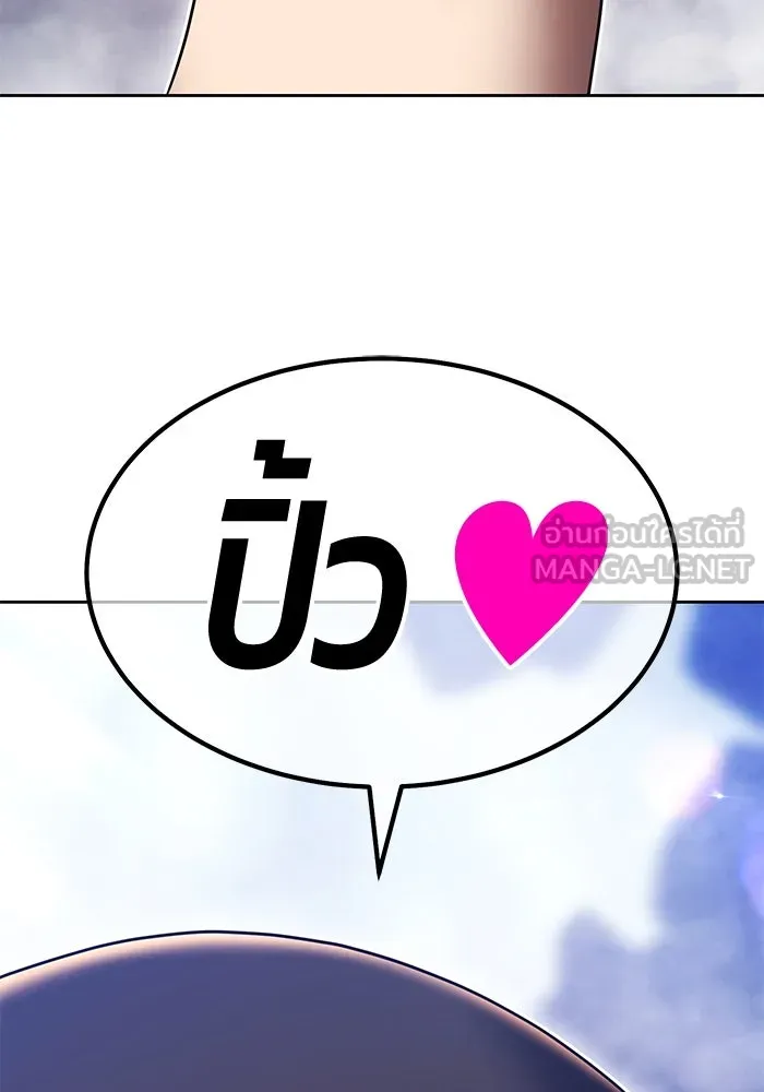 +99 ท่อนไม้พร้อมบวก ตอนที่ 15 ผู้เล่นปนเปื้อน vs พีซ (4) รูปที่ 369