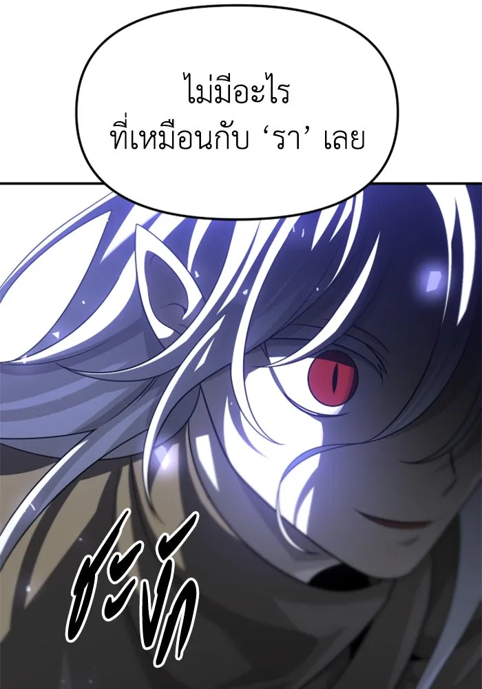 อดีตบอสหอคอย ตอนที่ 63 รูปที่ 95