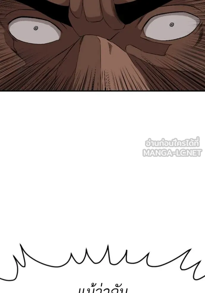 BAD GUY ตอนที่ 259 รูปที่ 74