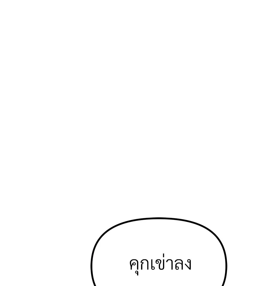 จอมเวทคนเลี้ยงแกะ ตอนที่ 15 รูปที่ 400