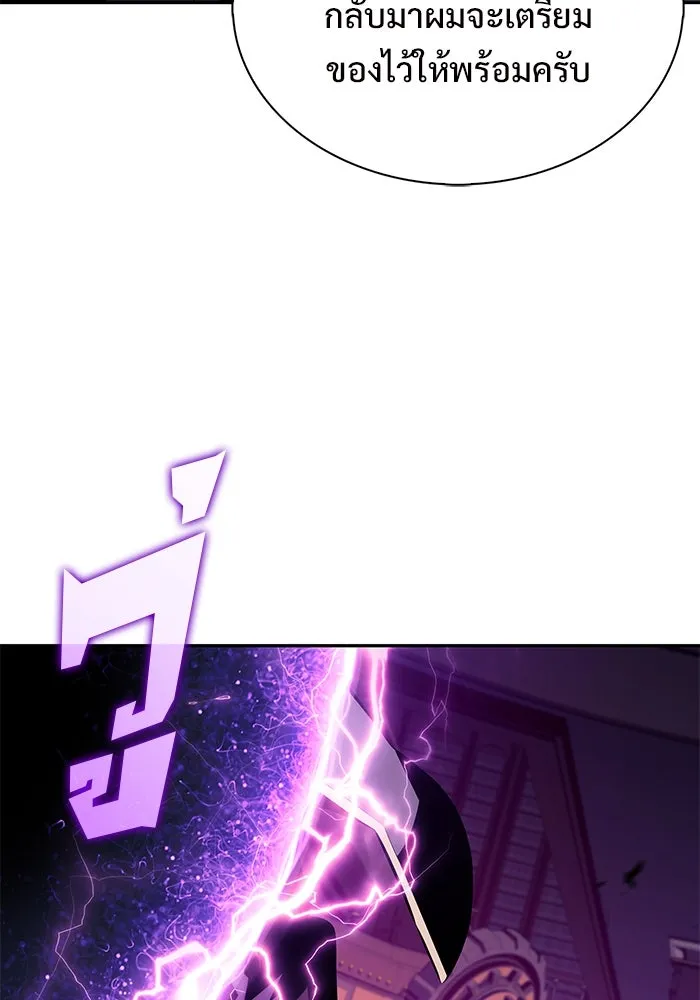 ผู้เล่นหน้าใหม่เลเวลแมกซ์ ตอนที่ 178 การเลือกและเตรียมตัว รูปที่ 86