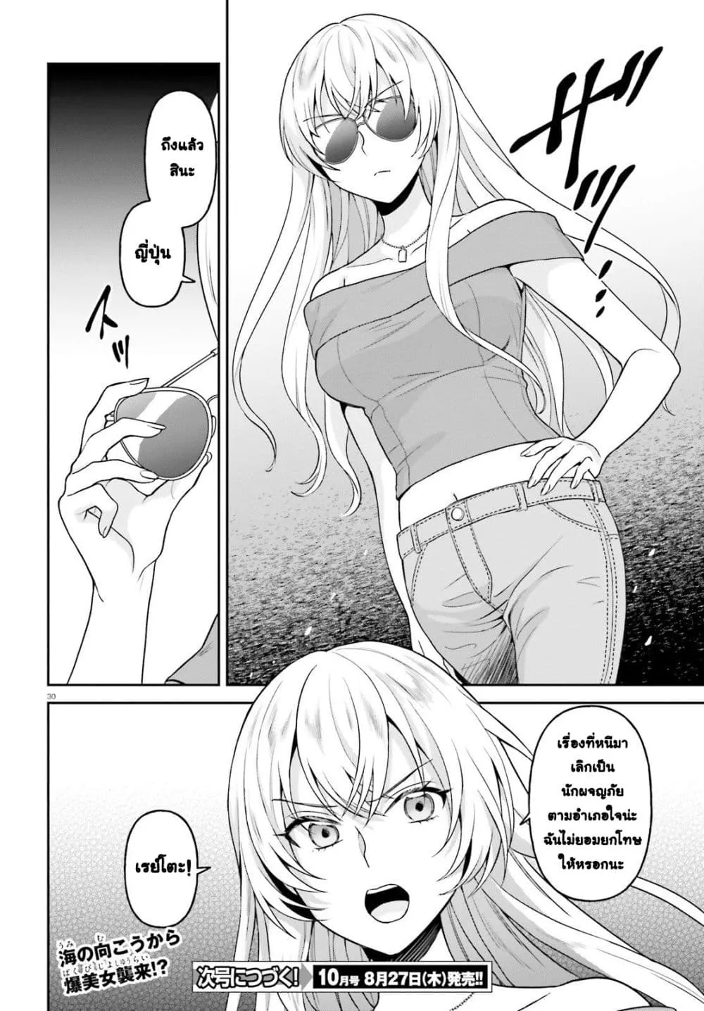Manga-lc-com อ่านมังงะ อ่านการ์ตูน ออนไลน์ ฟรี Negattemonai Tsuihougo kara no Slow Life ~Intai shita Hazu g ตอนที่ 1 2 3 4 5 6 7 8 9 10 11 12 13 14 ฟรี ไม่มีโฆษณา Manga-lc - อ่าน มังงะ อ่าน การ์ตูน ออนไลน์ อ่านมังงะ ฟรี