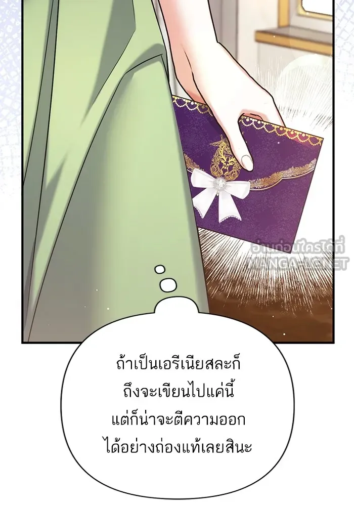 แด่ตัวละครโปรดที่ถูกทิ้ง ตอนที่ 45 รูปที่ 99