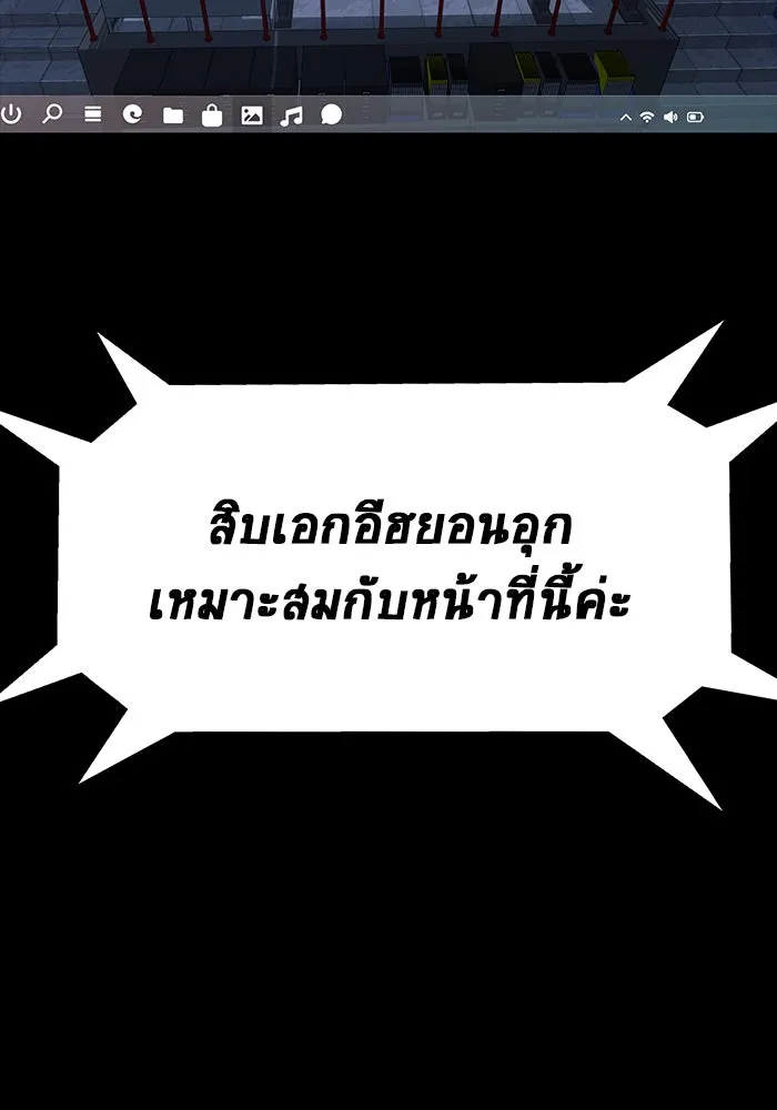 เพลเยอร์นักกินเหล็ก ตอนที่ 41 รูปที่ 172