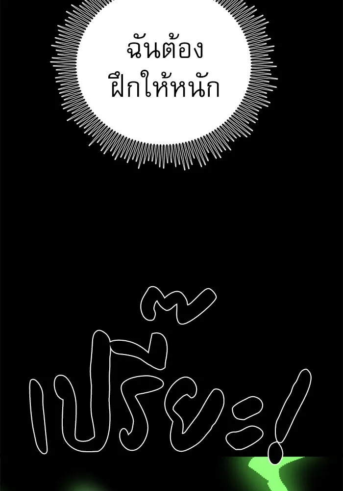 Double Click ตอนที่ 35 รูปที่ 77