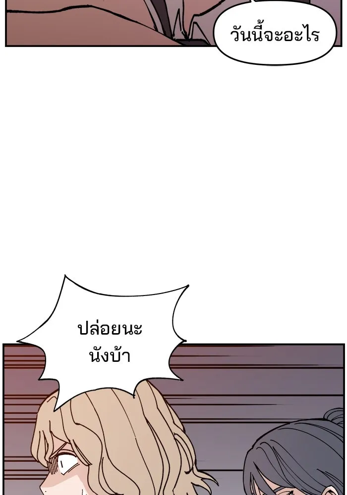 ห้องเรียนสาวแสบ ตอนที่ 2 รูปที่ 22