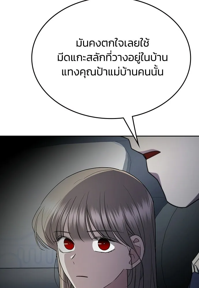 รักแล้วห้ามเลิก ตอนที่ 61 รูปที่ 86